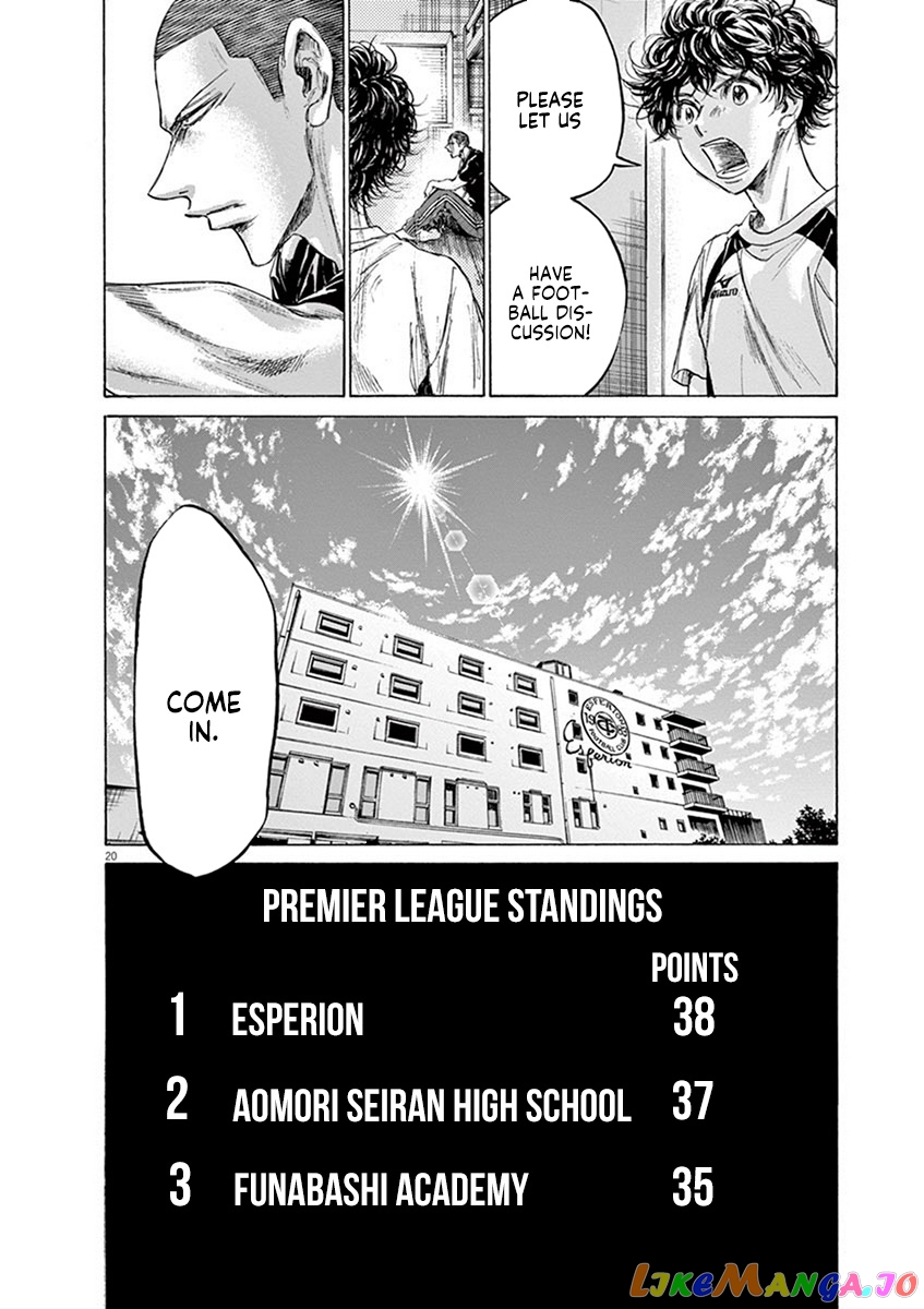 Ao Ashi, Chapter 206 image 20